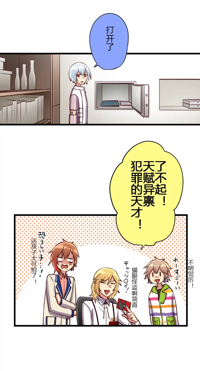 《花影》在犯罪的边缘试探 第8页
