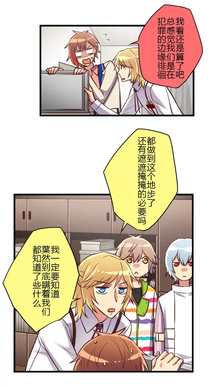 《花影》在犯罪的边缘试探 第9页