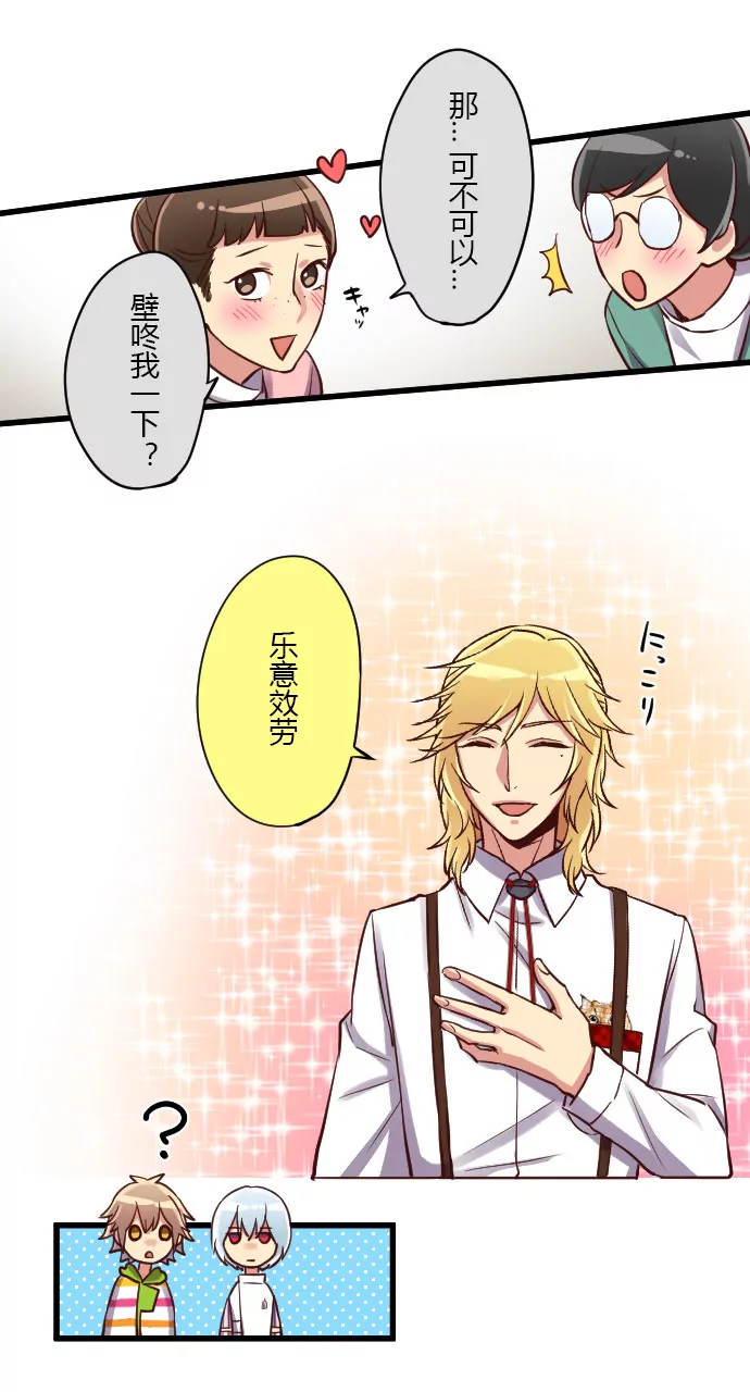 《花影》壁咚和想象的不一样… 第10页