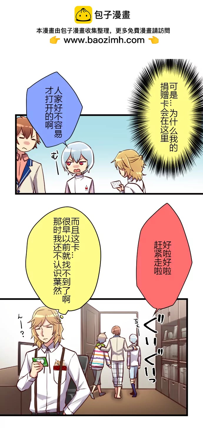 《花影》壁咚和想象的不一样… 第2页