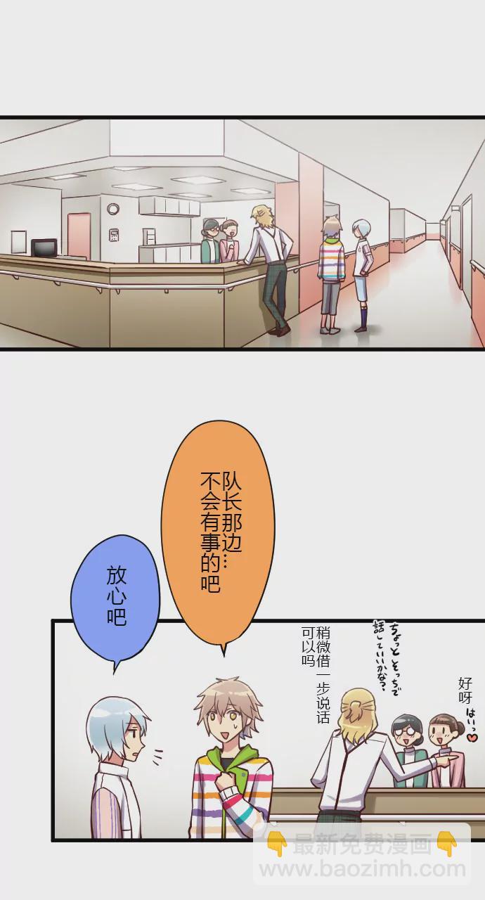 《花影》壁咚和想象的不一样… 第5页