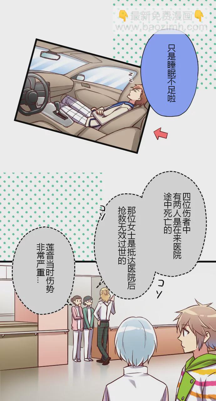 《花影》壁咚和想象的不一样… 第6页