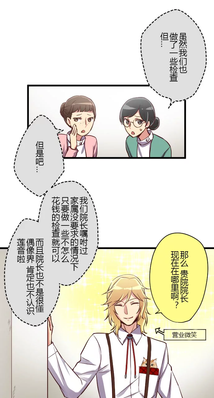 《花影》壁咚和想象的不一样… 第7页