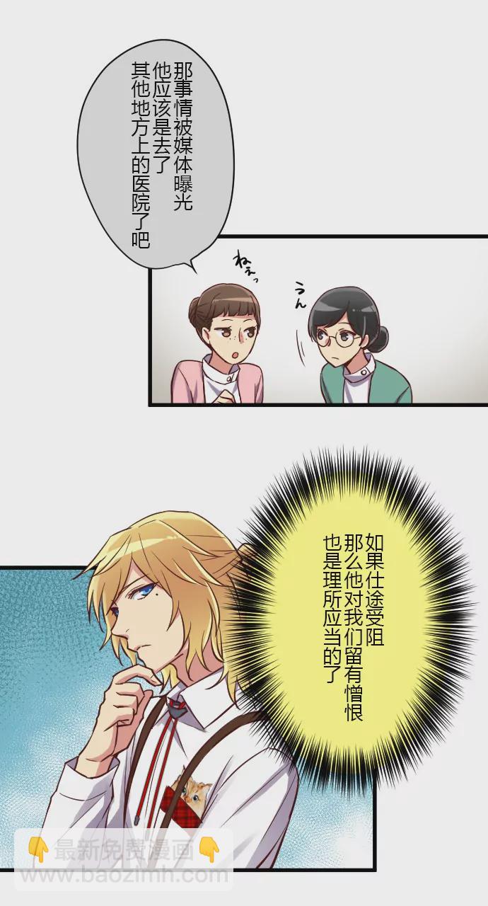 《花影》壁咚和想象的不一样… 第8页
