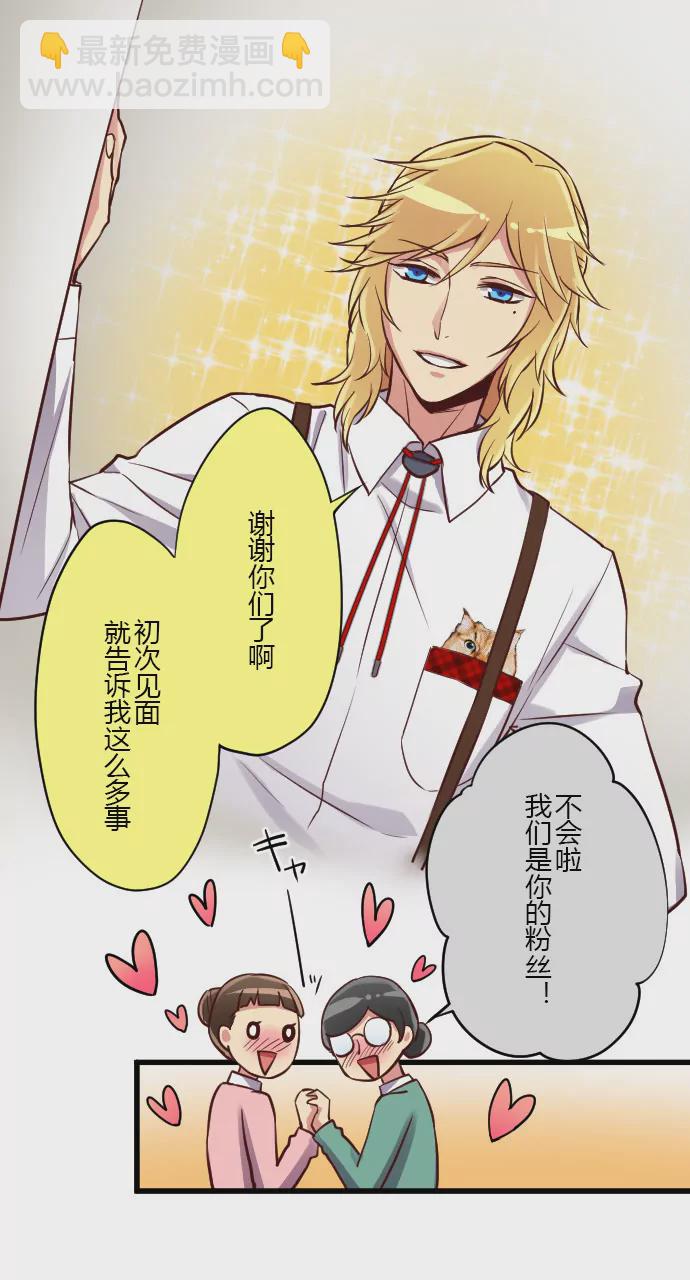 《花影》壁咚和想象的不一样… 第9页