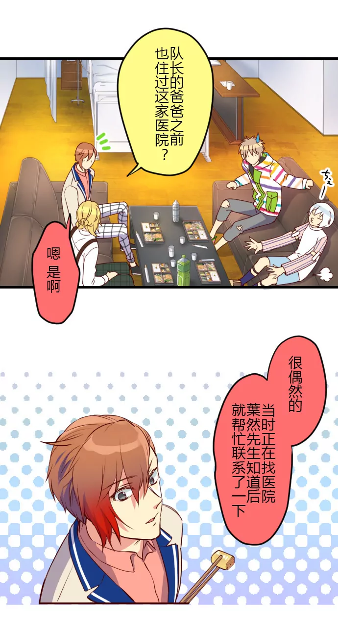 《花影》帝的过去 第5页