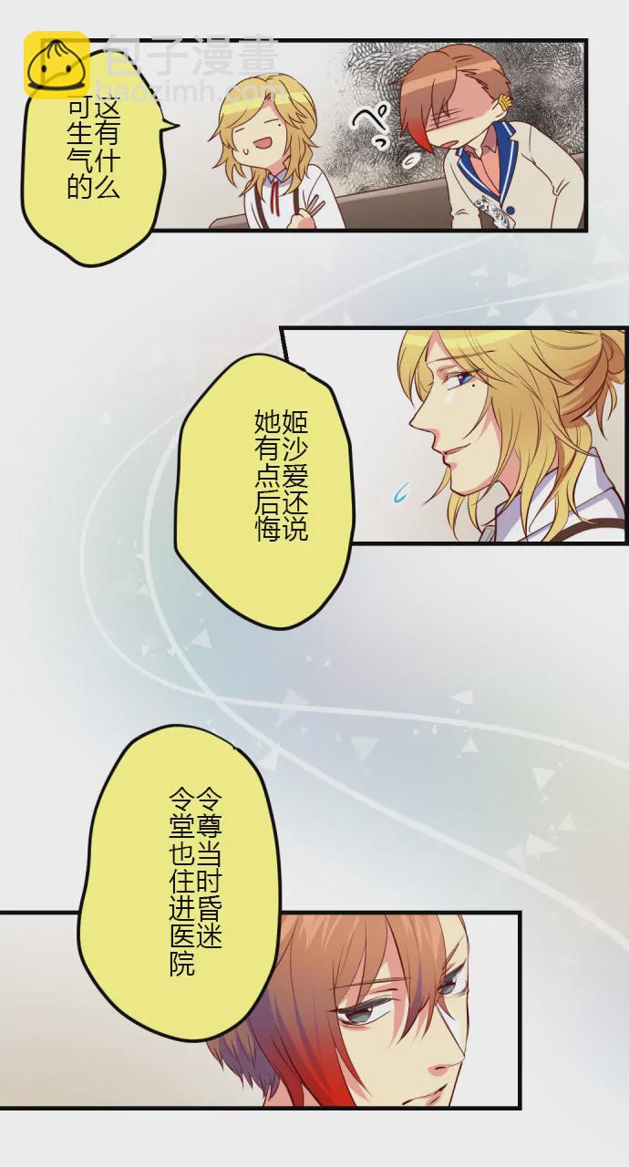 《花影》帝的过去 第7页
