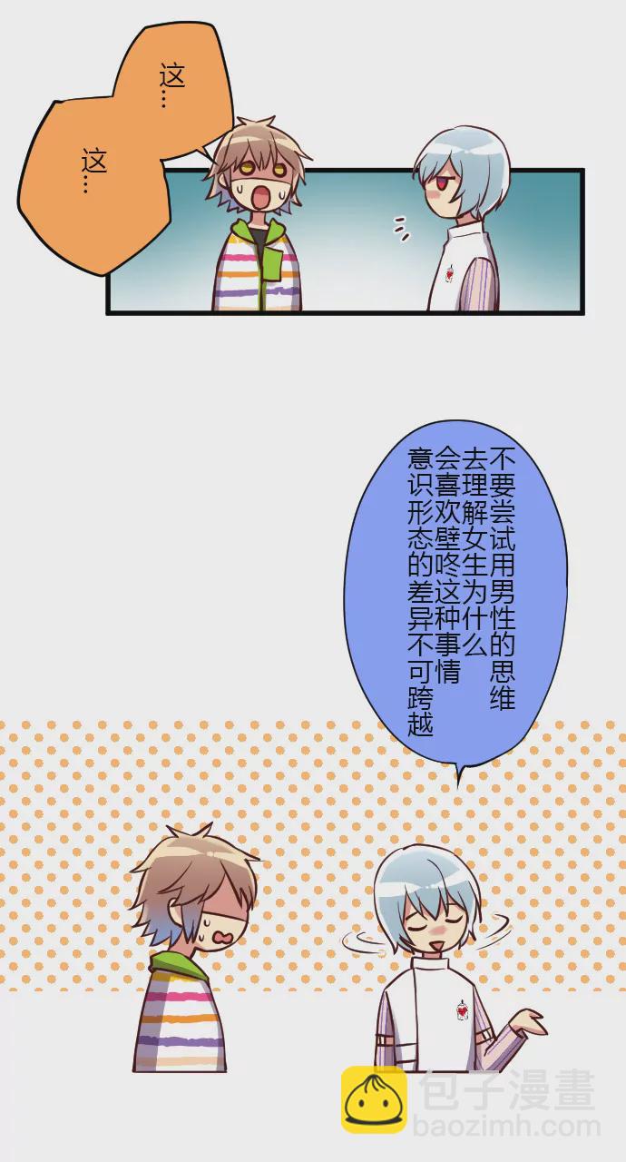 《花影》粉丝属性 第3页