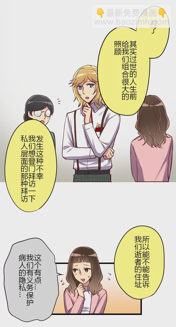《花影》粉丝属性 第4页
