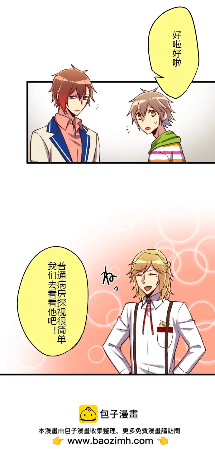 《花影》转危为安 第11页