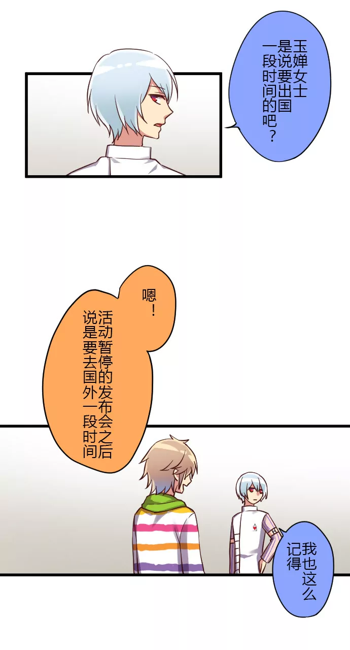 《花影》转危为安 第3页