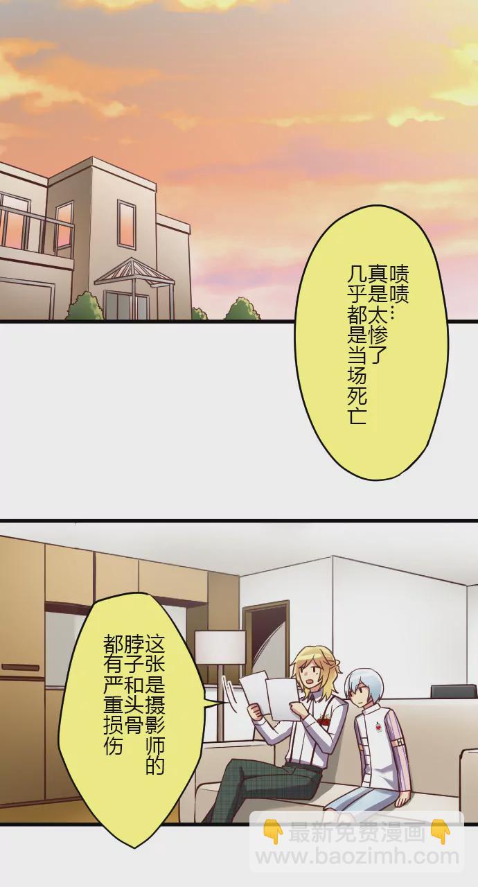 《花影》转危为安 第5页