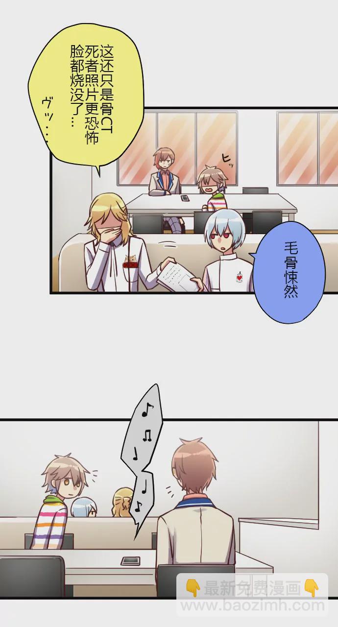 《花影》转危为安 第6页