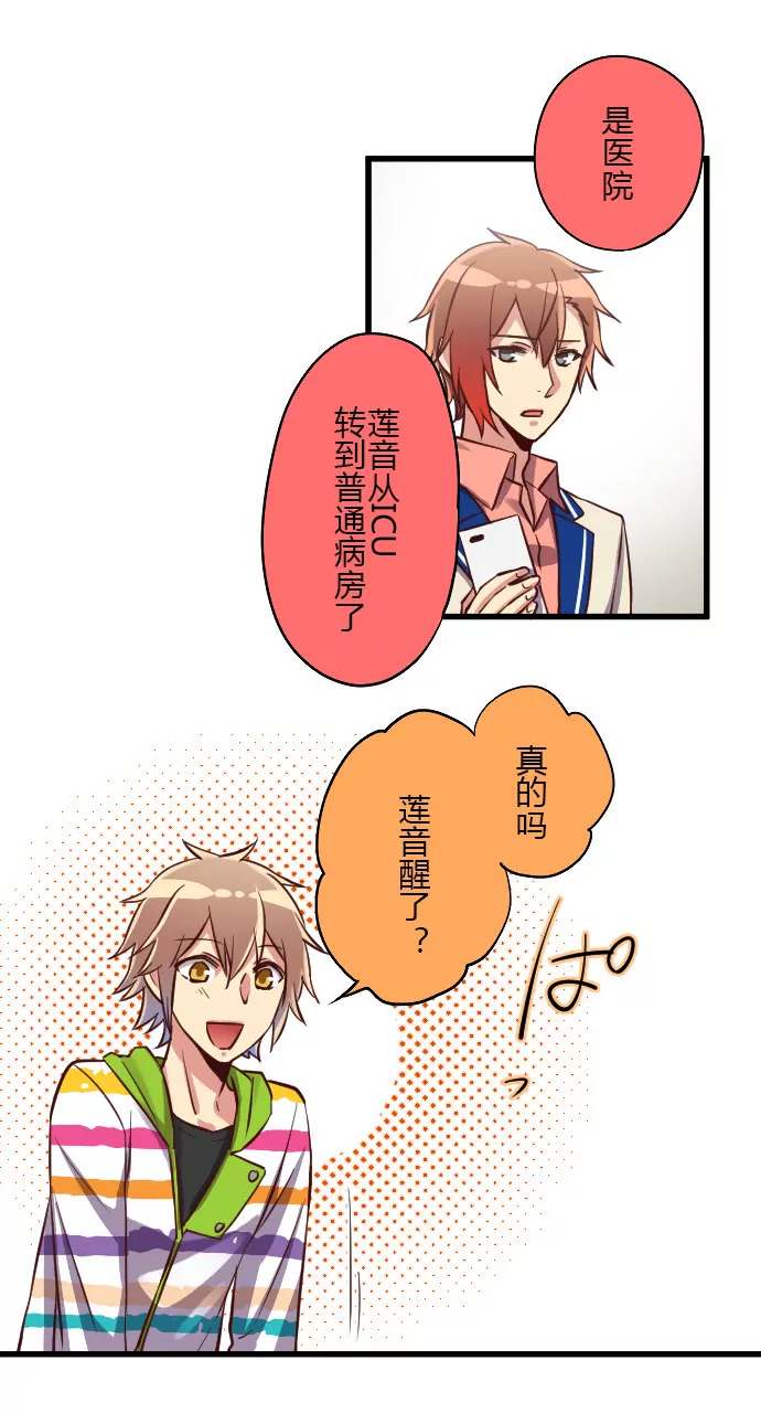 《花影》转危为安 第8页