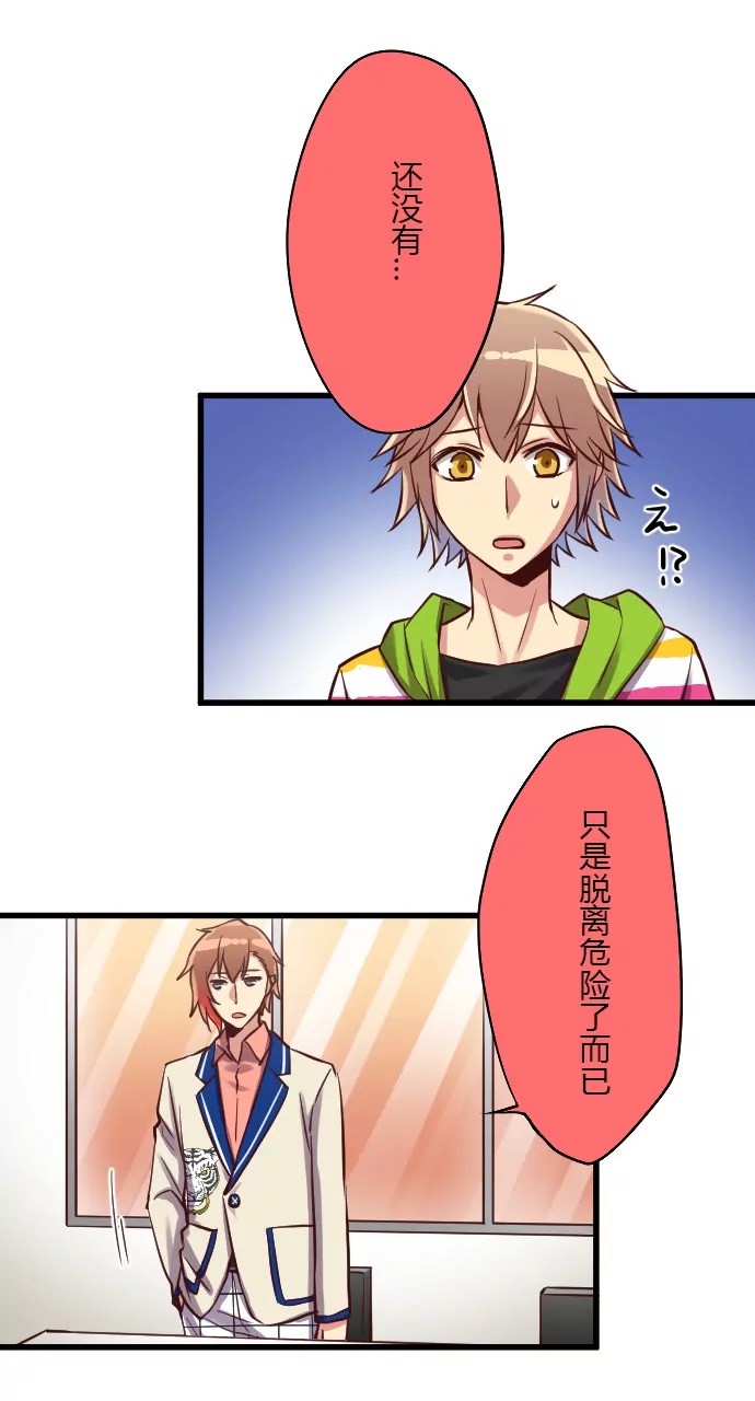 《花影》转危为安 第9页