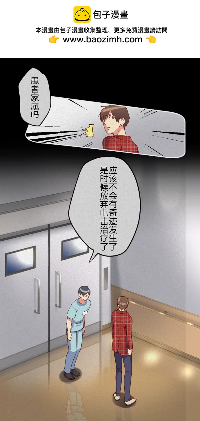 《花影》你会放弃抢救吗 第2页