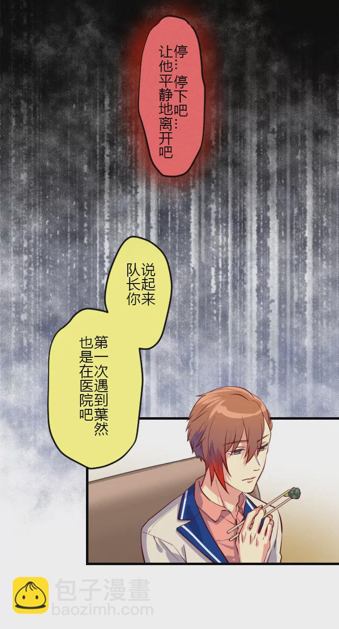 《花影》你会放弃抢救吗 第6页