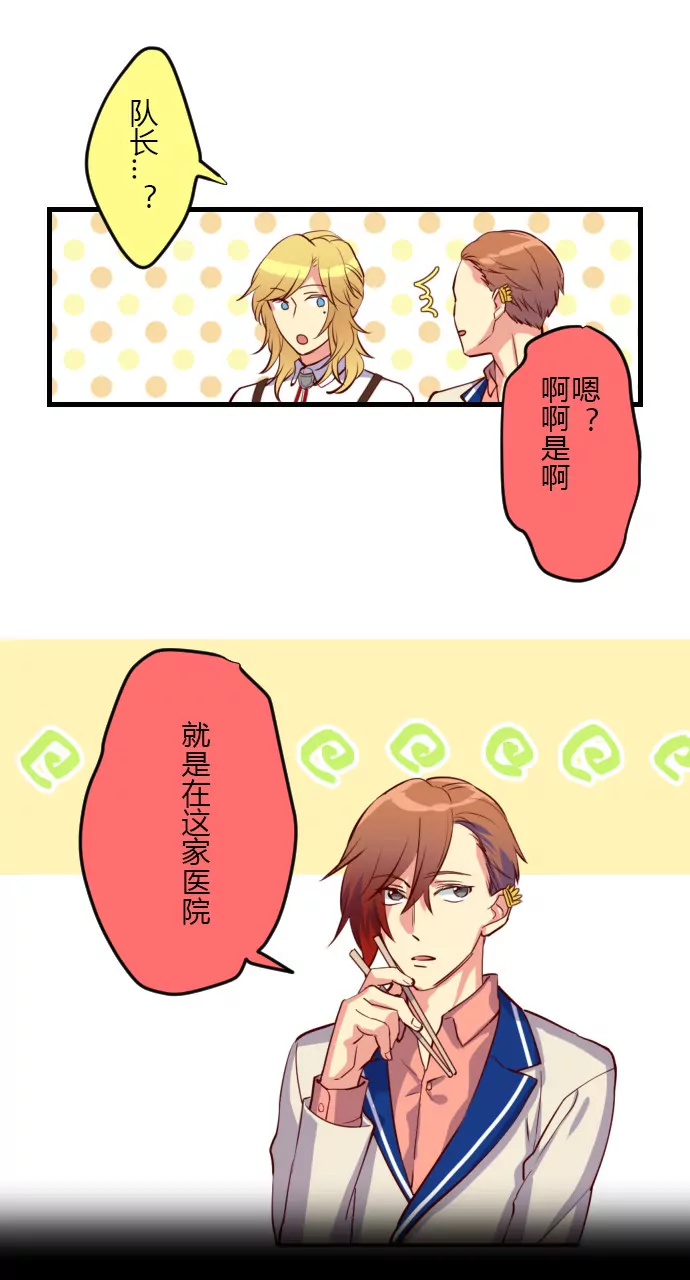 《花影》你会放弃抢救吗 第7页