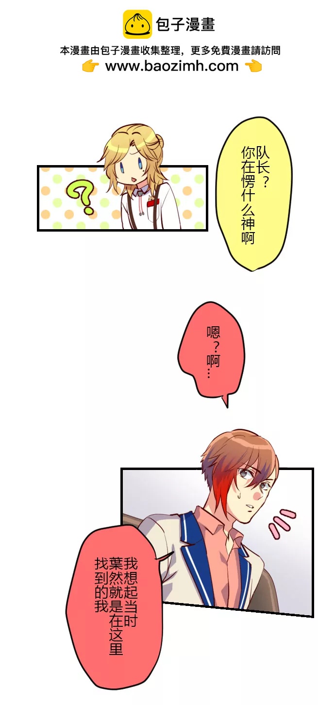 《花影》神秘人夜访医院！ 第2页