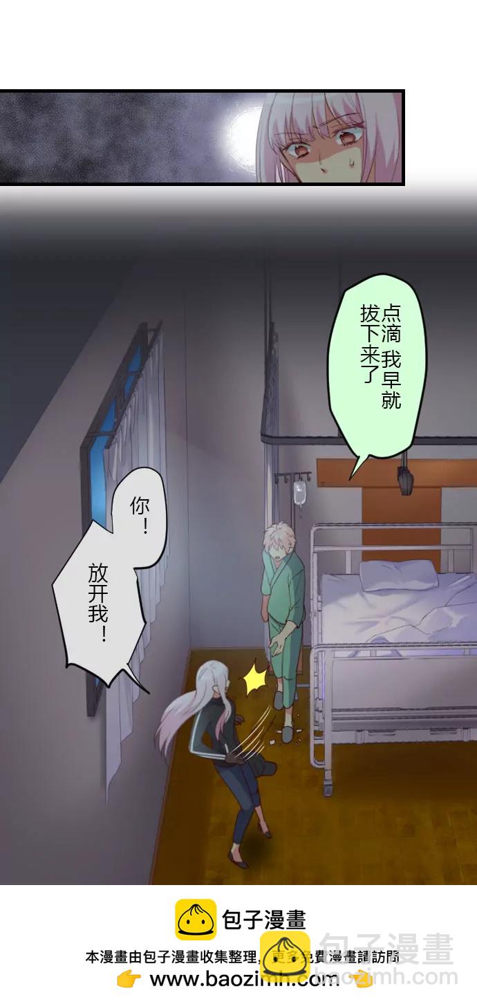 《花影》生擒犯人！但… 第11页