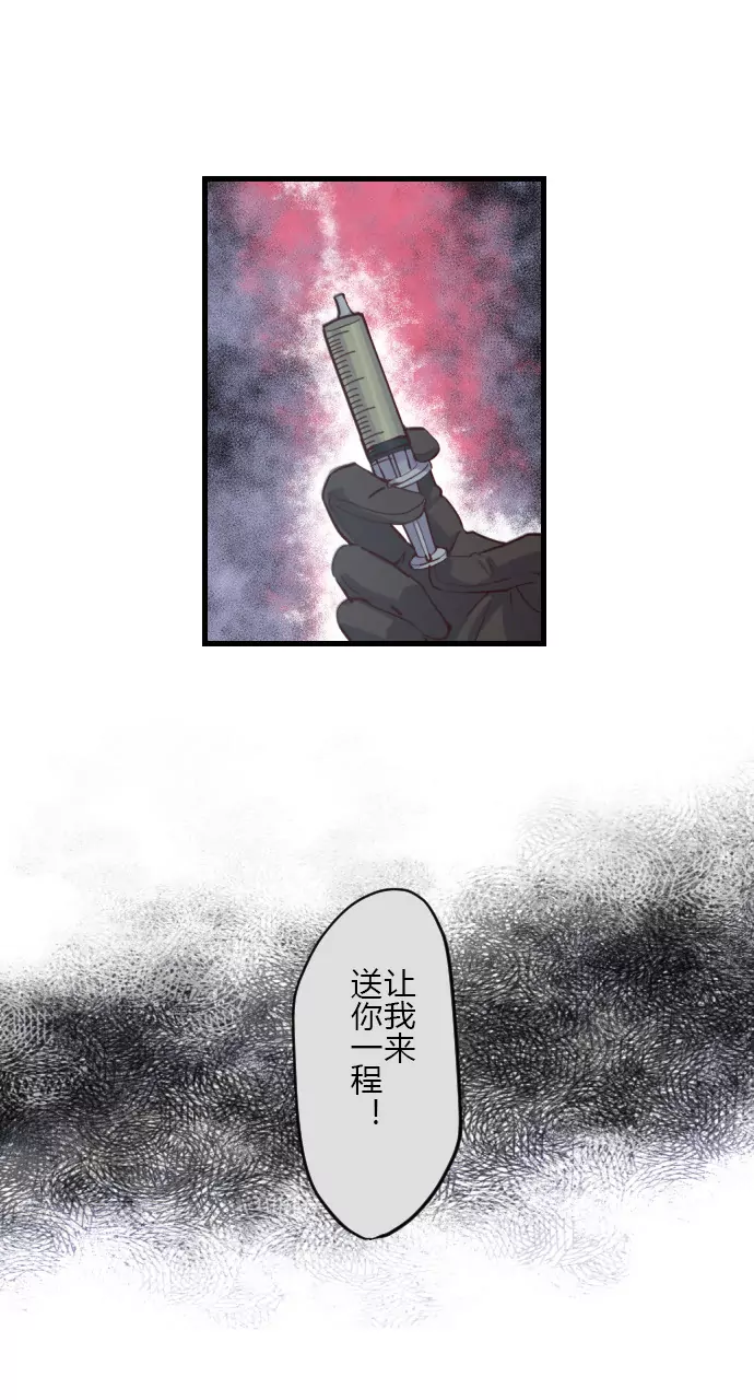 《花影》生擒犯人！但… 第3页