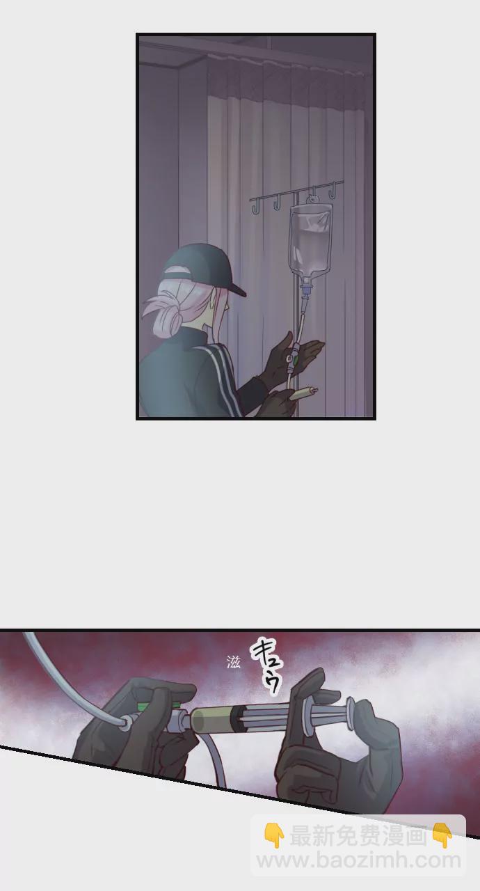 《花影》生擒犯人！但… 第4页