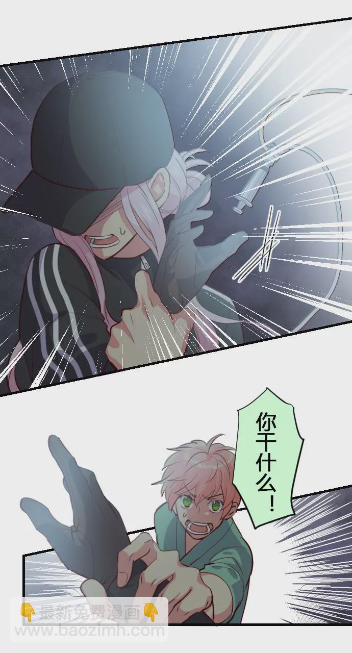《花影》生擒犯人！但… 第6页