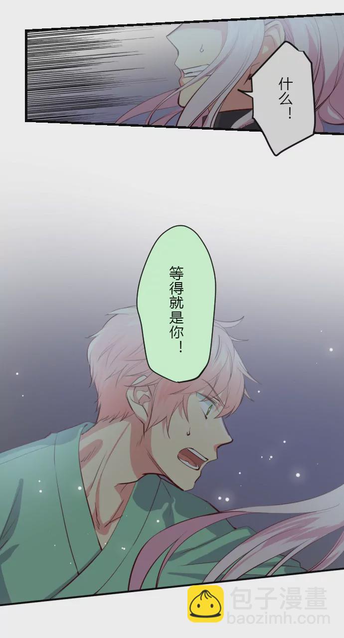 《花影》生擒犯人！但… 第8页