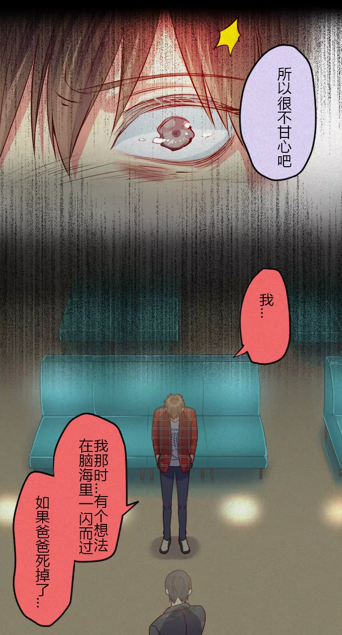 《花影》回忆杀 第10页
