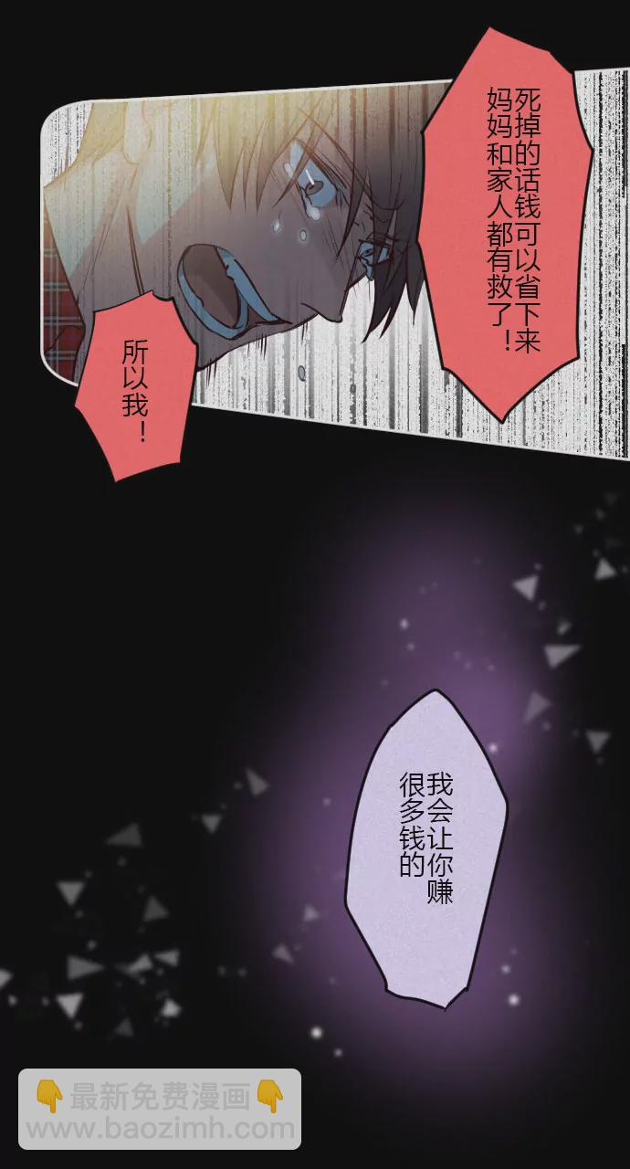 《花影》回忆杀 第11页