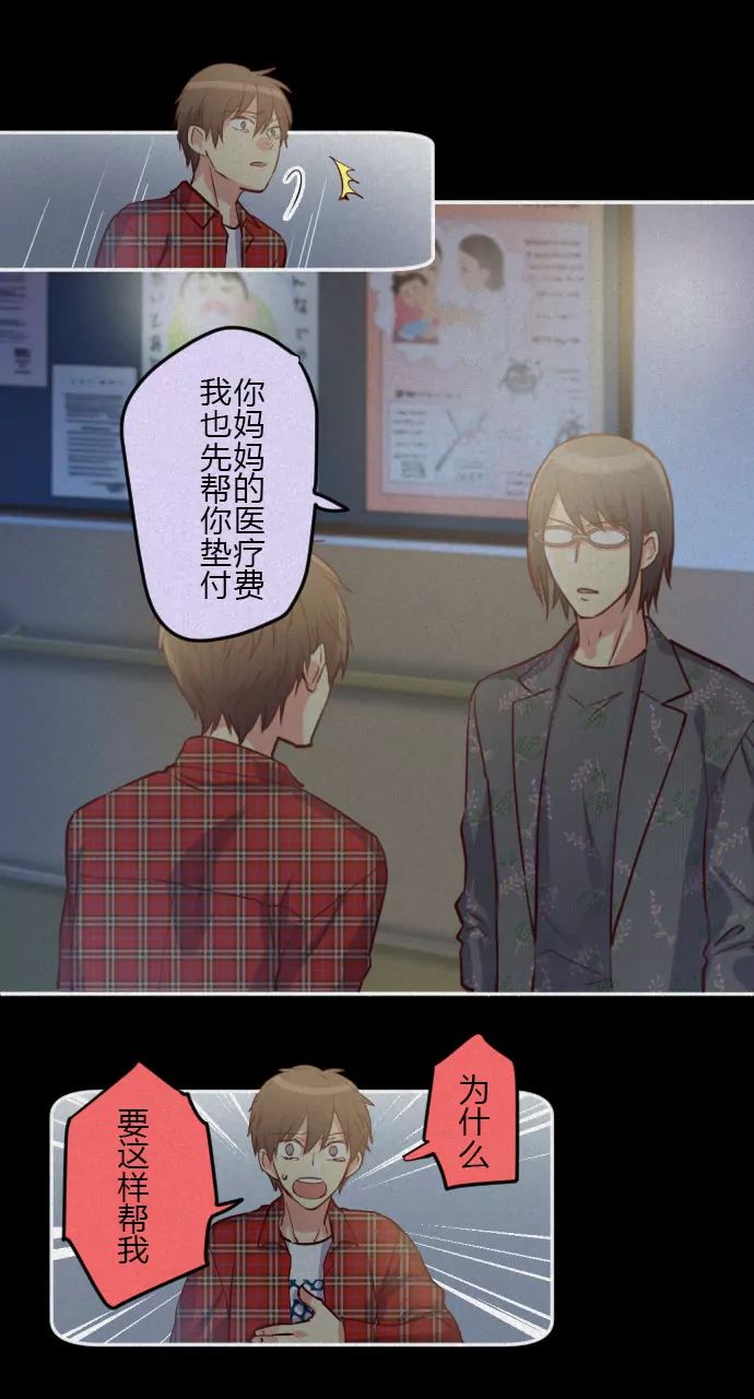 《花影》回忆杀 第12页