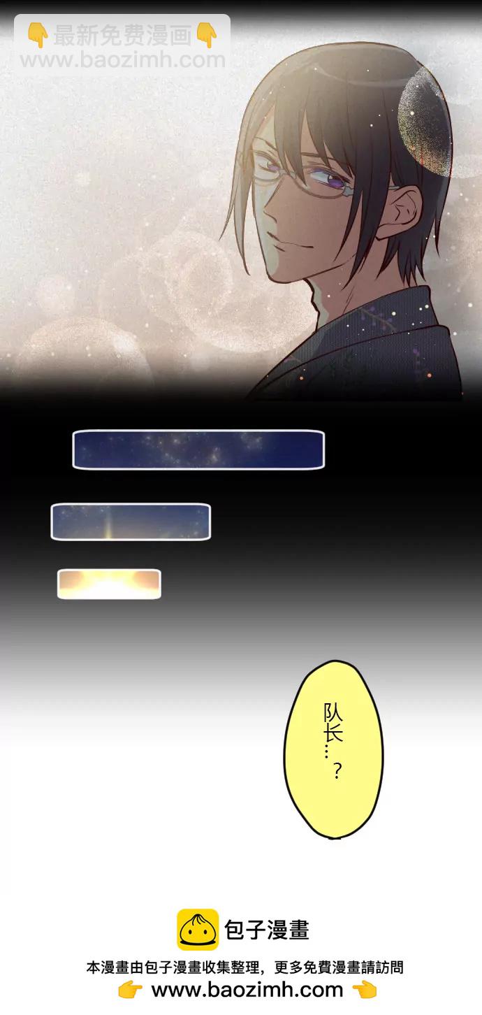 《花影》回忆杀 第13页