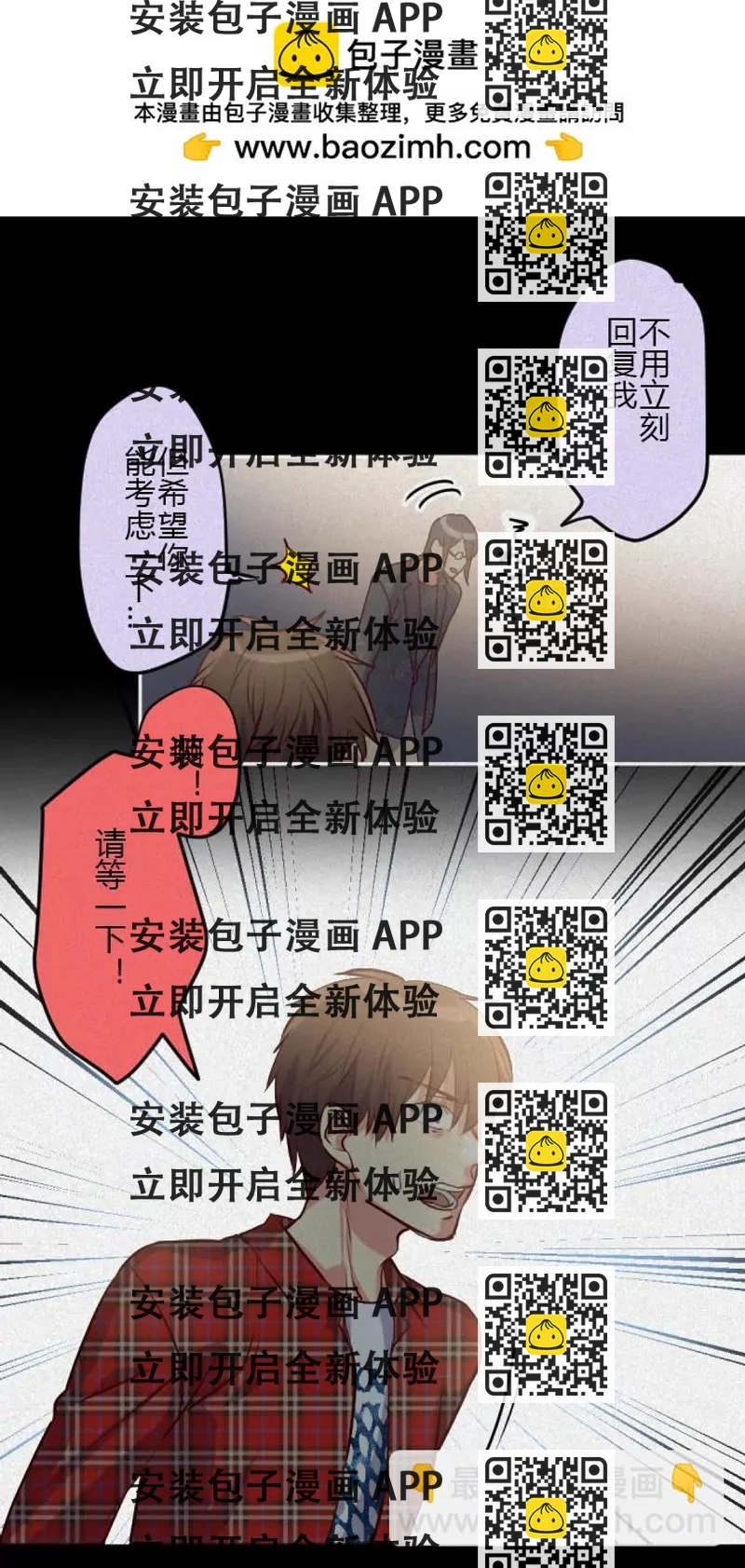 《花影》回忆杀 第2页
