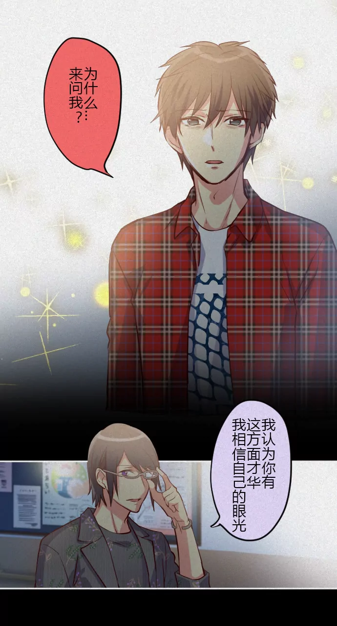 《花影》回忆杀 第3页
