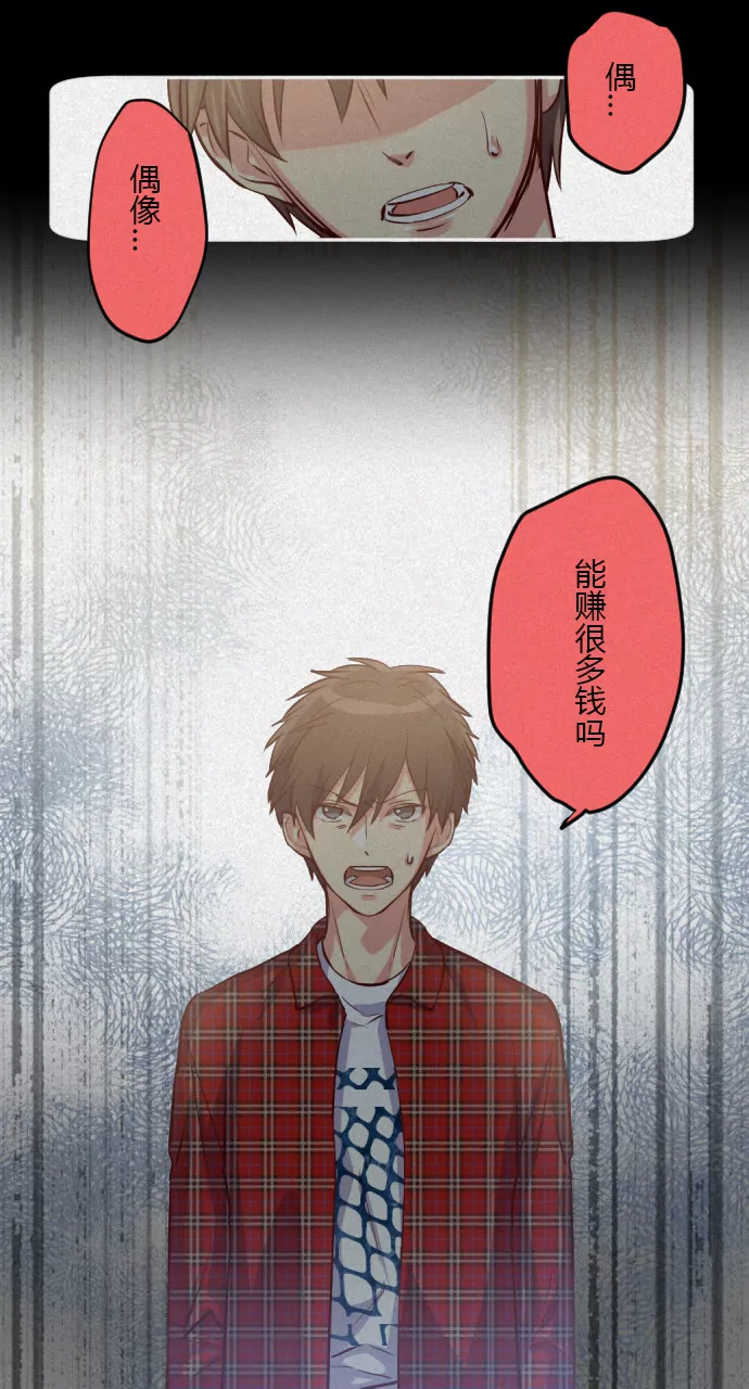 《花影》回忆杀 第4页