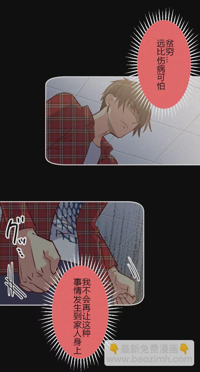 《花影》回忆杀 第7页