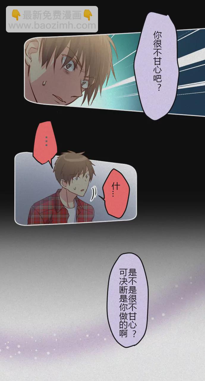 《花影》回忆杀 第8页