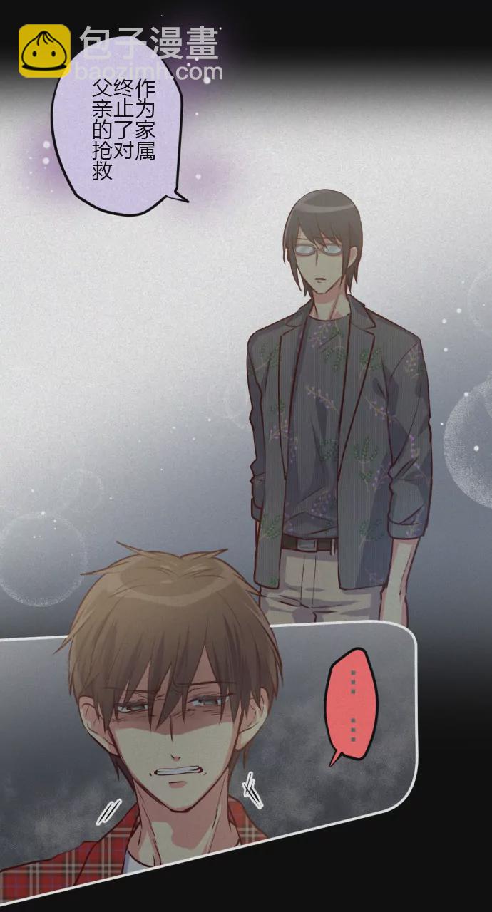 《花影》回忆杀 第9页