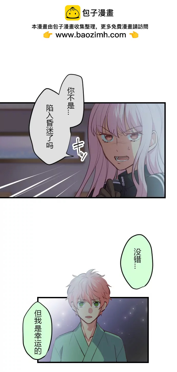 《花影》骏河吉音 复仇！ 第2页