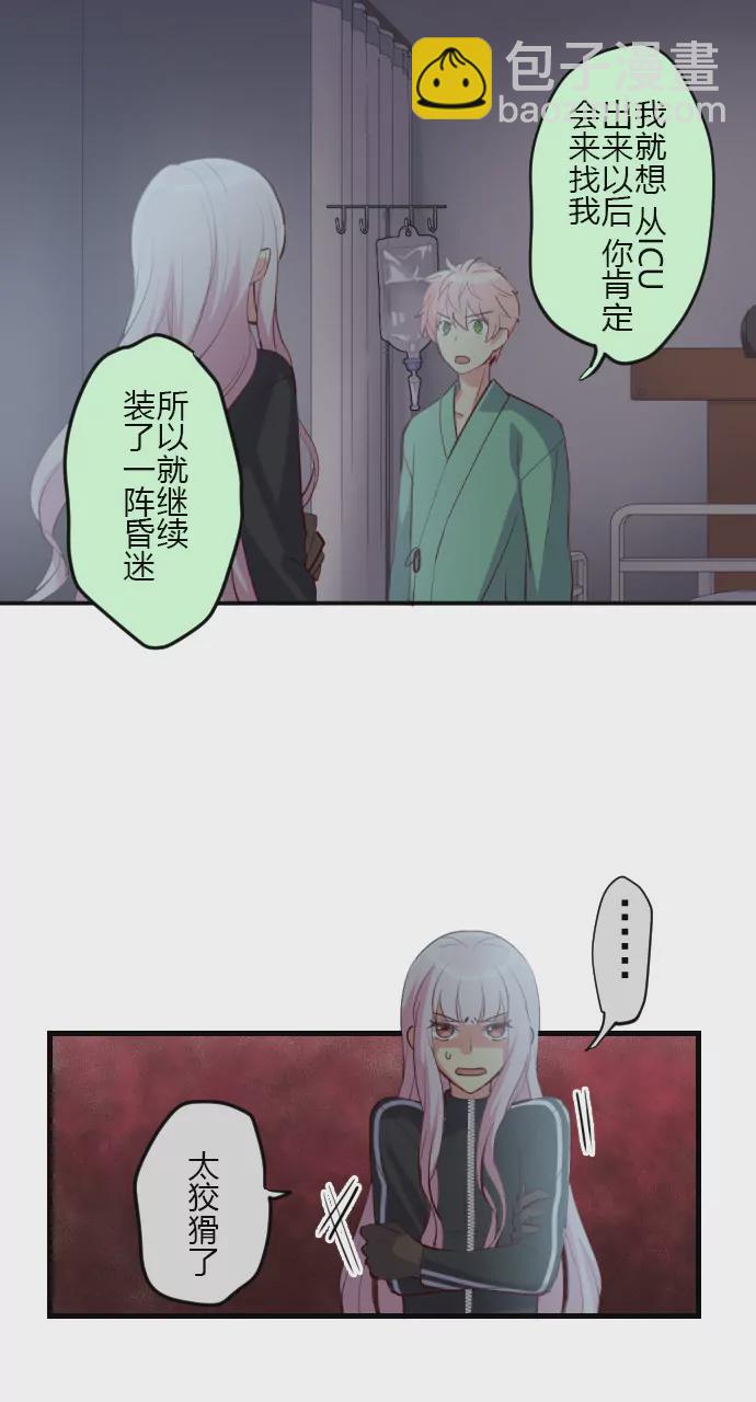 《花影》骏河吉音 复仇！ 第3页