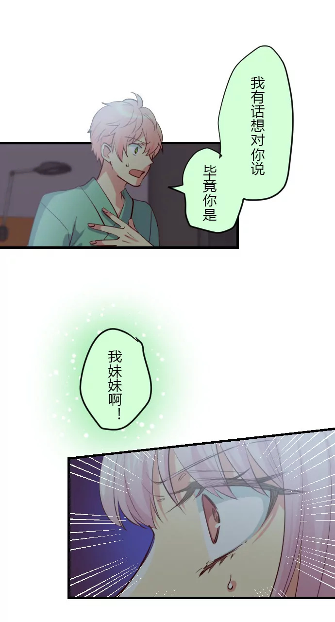 《花影》骏河吉音 复仇！ 第4页