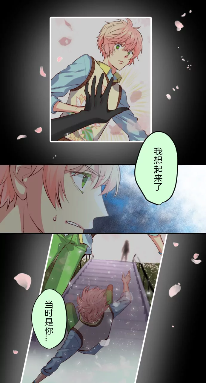 《花影》骏河吉音 复仇！ 第7页