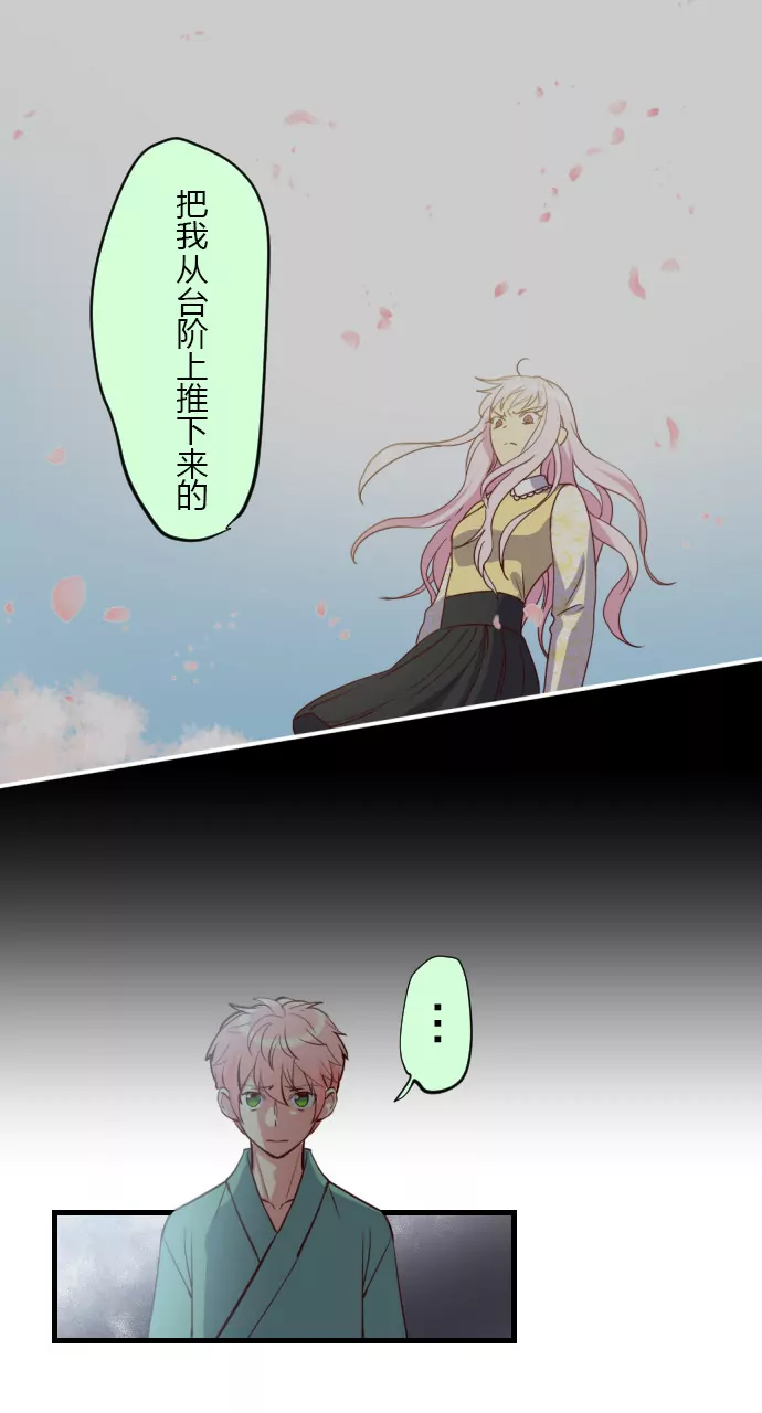 《花影》骏河吉音 复仇！ 第8页