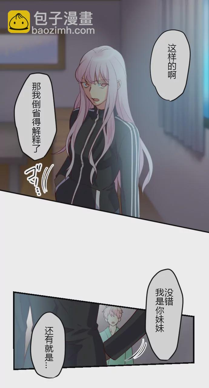 《花影》骏河吉音 复仇！ 第9页