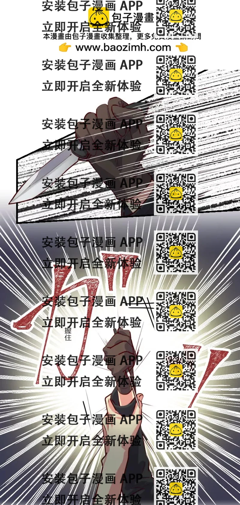 《花影》“我不想死” 第2页