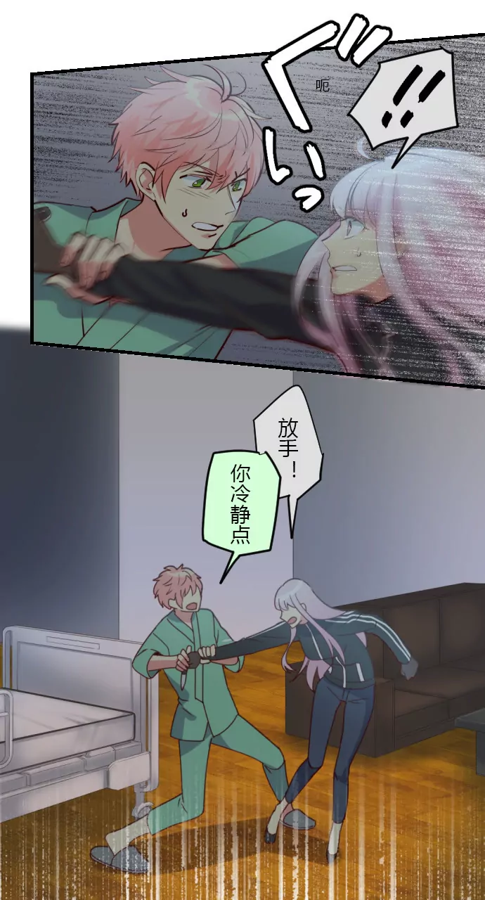 《花影》“我不想死” 第3页