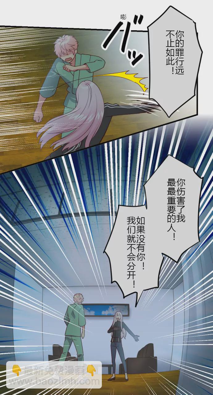 《花影》“我不想死” 第5页