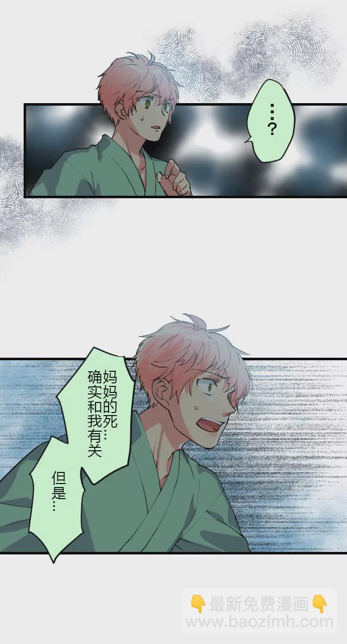 《花影》“我不想死” 第6页