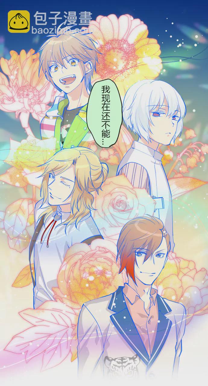 《花影》“我不想死” 第9页
