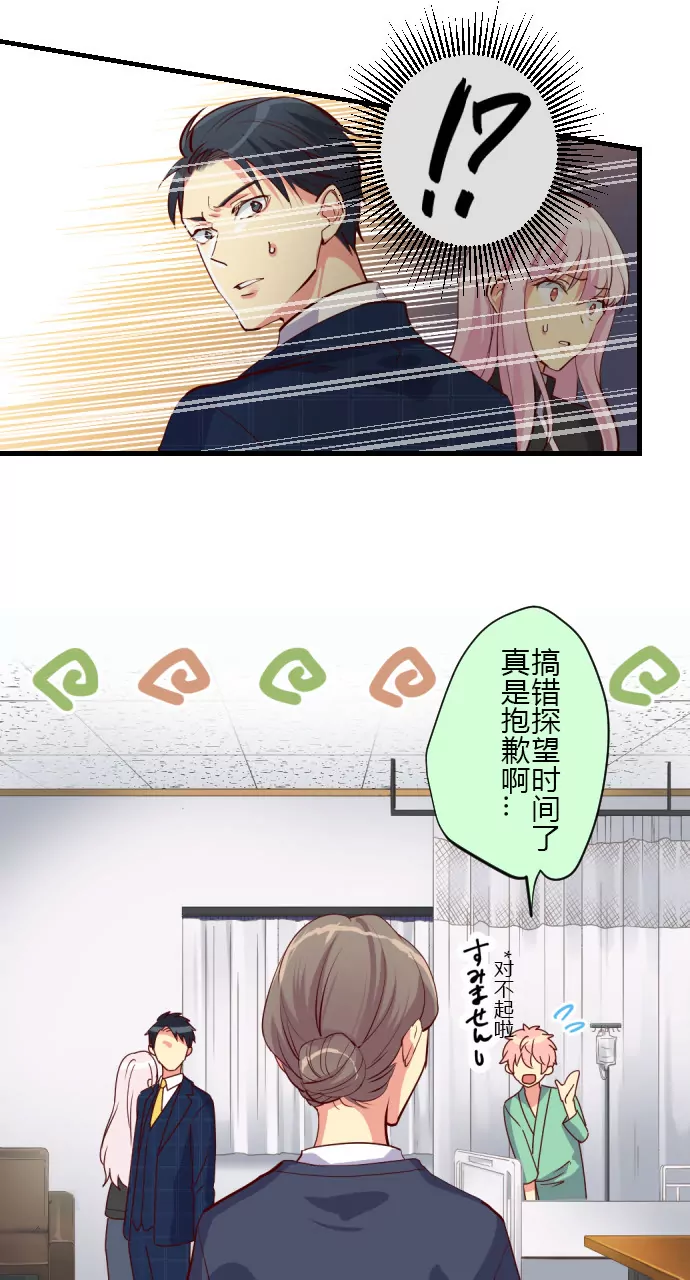 《花影》神秘人出现！ 第11页